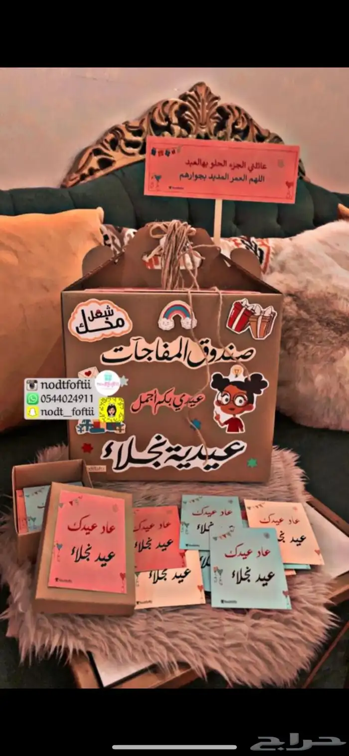عيديات مميزة أطفال وكبار جدة 16