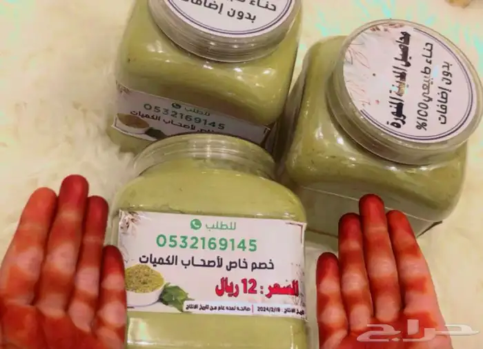 حناء وسدر المدينة المنوره 0