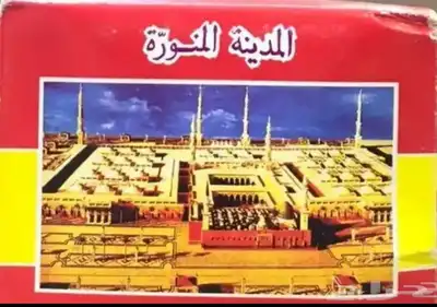 كاميرا هديه الحجاج قديمه ايام الثمانينات 1