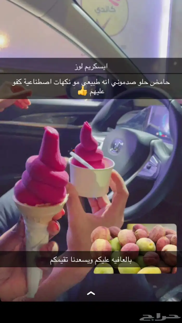 سيارة ايسكريم 10