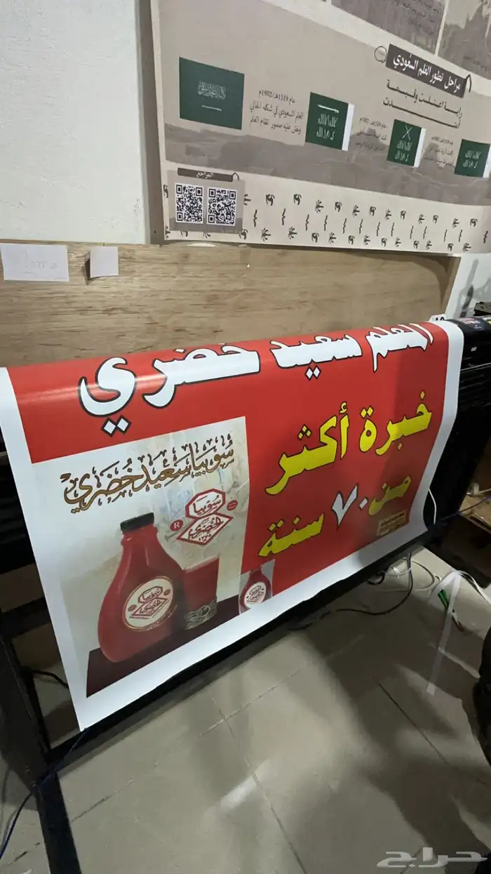 طباعة استيكرات وبنرات خلال 10 دقائق 1