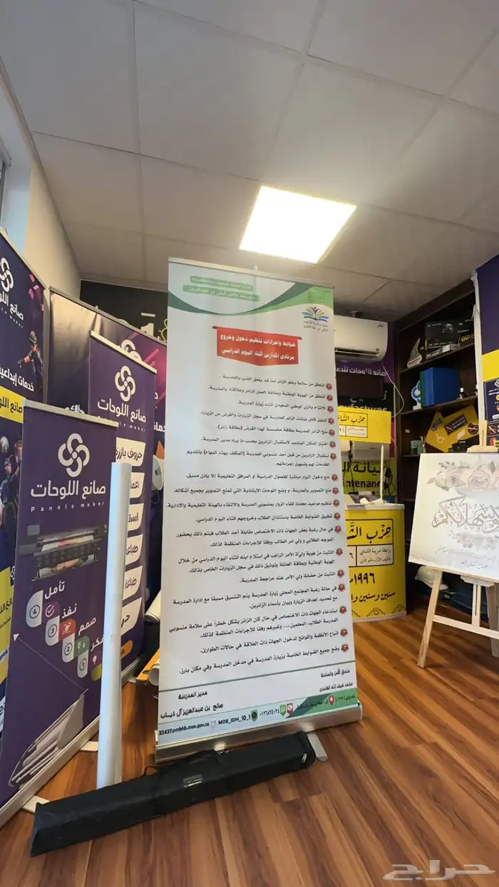 طباعة استيكرات وبنرات خلال 10 دقائق 8