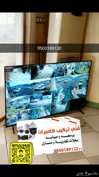 فني تركيب كاميرات مراقبة محلات تجارية منازل مع ضمان التر 2