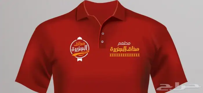 زي موحد 28
