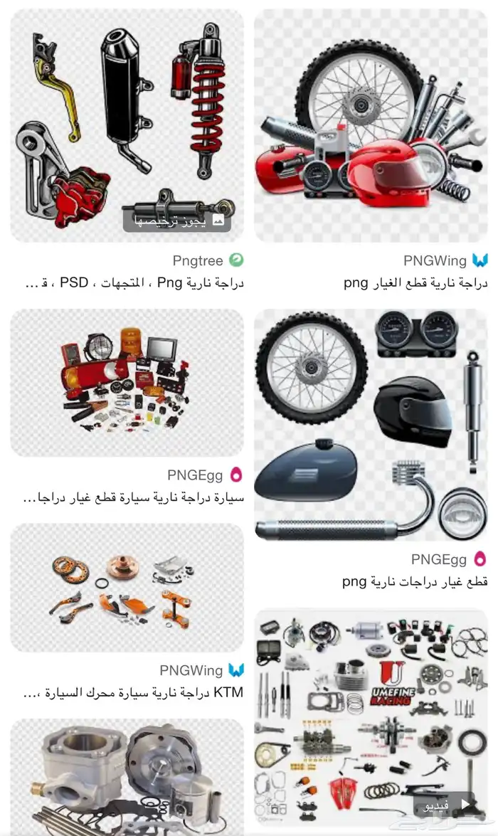 صيانة دراجات نارية 0