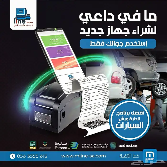 برنامج لادارة ورش السيارات بسعر مميز . ورشة مركز صيانه ورش 1
