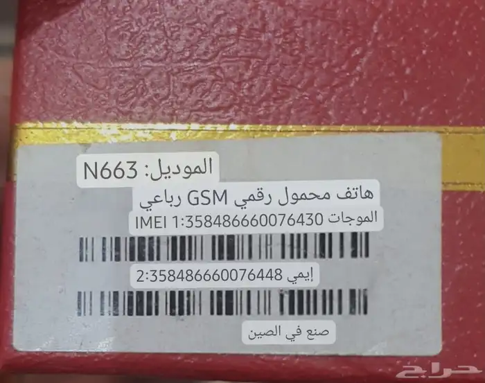 للبيع جوال أكسسوار نسائي 8