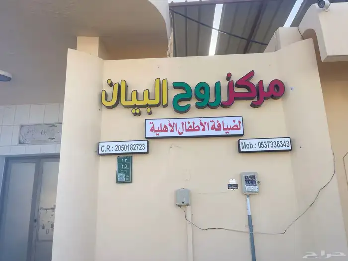 تصميم وتنفيد كافت أنواع الدعايه والإعلان وصيانت الحروف 5