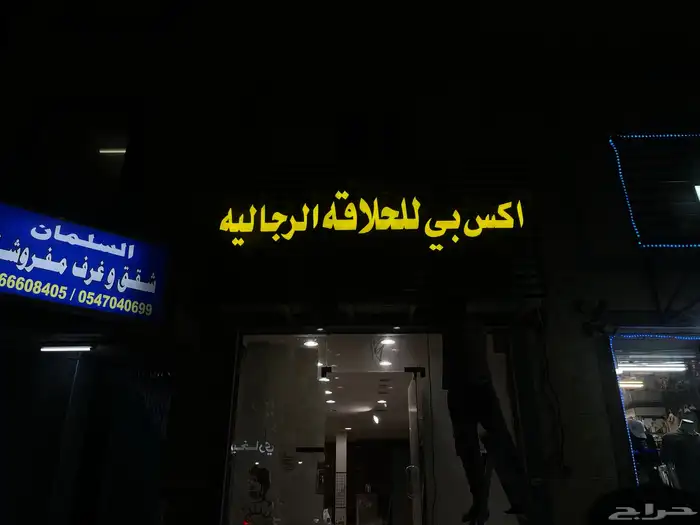 تصميم وتنفيد كافت أنواع الدعايه والإعلان وصيانت الحروف 7