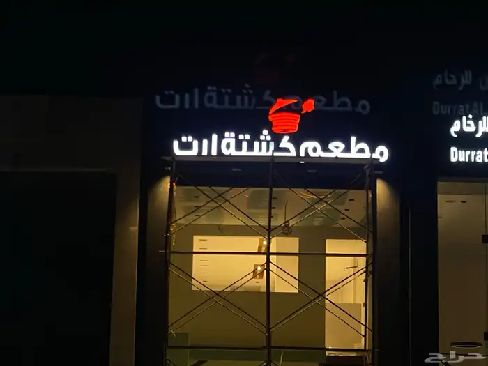 تصميم وتنفيد كافت أنواع الدعايه والإعلان وصيانت الحروف 1