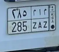 لوحه شبه مميزه حروفه قفل ثلاث ارقام 0