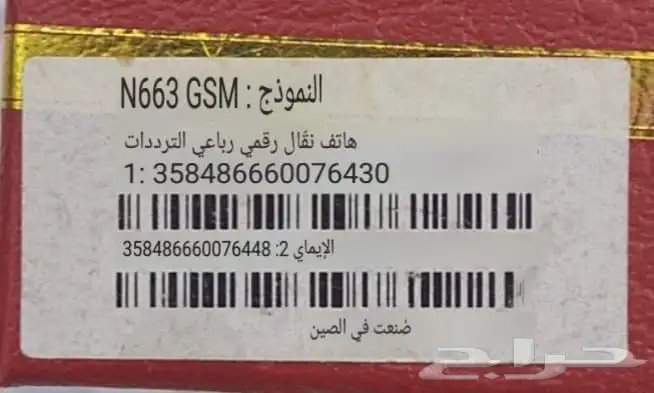 للبيع جوال أكسسوار نسائي 9