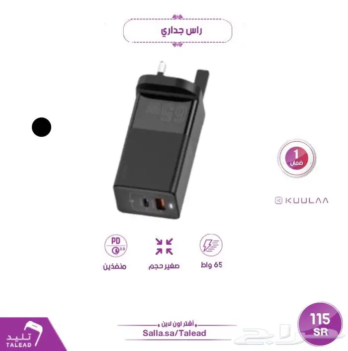 سماعة بلوتوث مع كيبل مجانا ب89 فقط 33