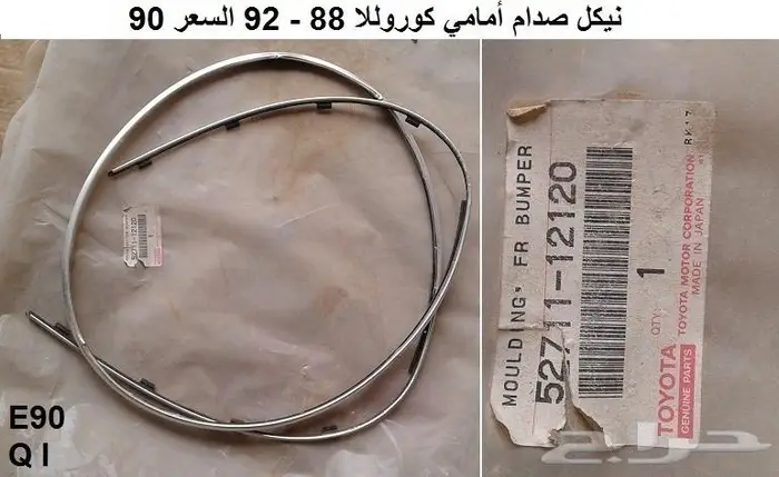 كتالوج قطع كورولا 74 - 95 مستعمله 40