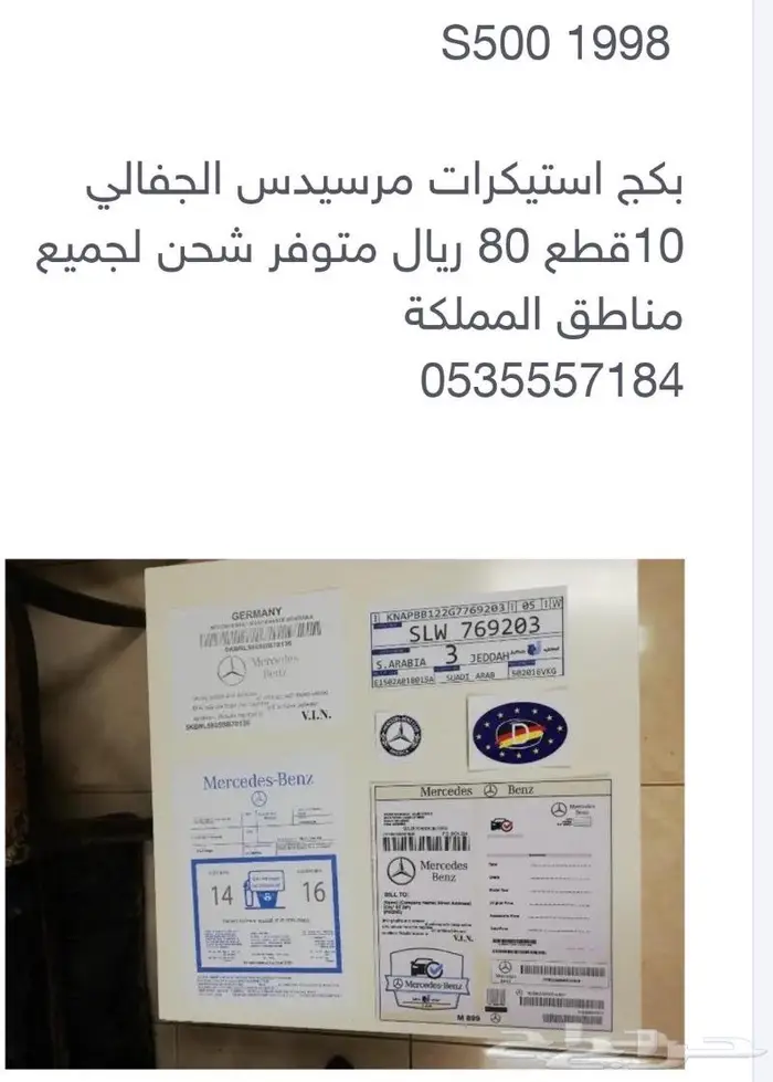 بكج استيكرات الجفالي 0