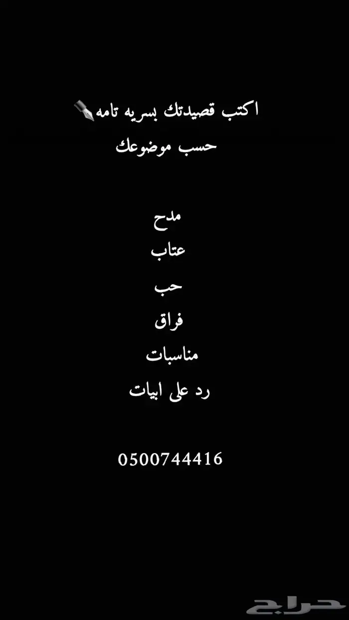 قصايد وشيلات حصريه وخاصه 0
