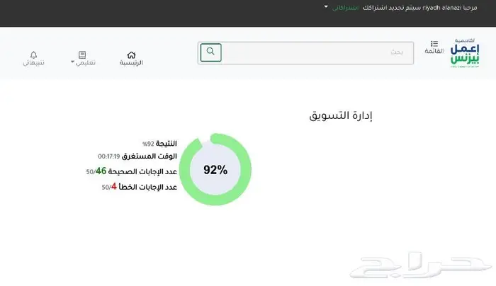 دكتور خصوصي 3