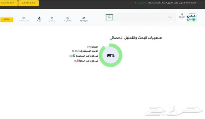 دكتور خصوصي 2