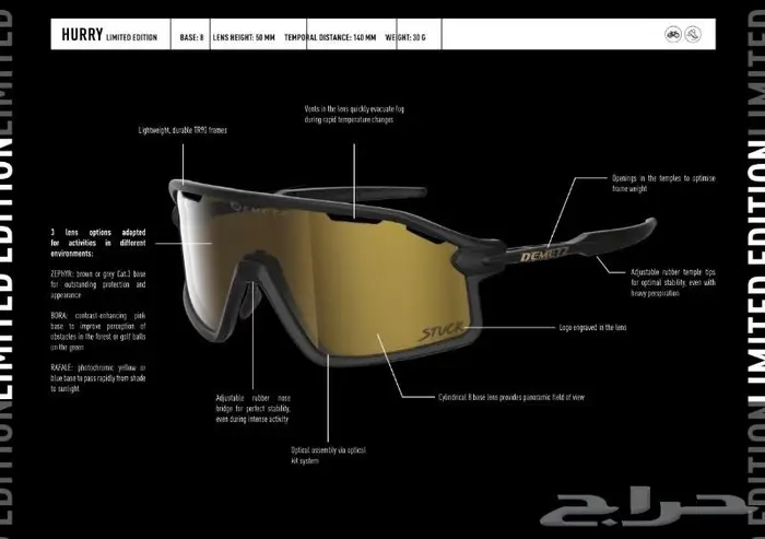 نظارات لركوب الدباب والدراجات الهوائية DEMETZ ديمترز 0