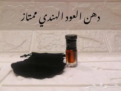 عروض العود والمسك عبر المتجر 1