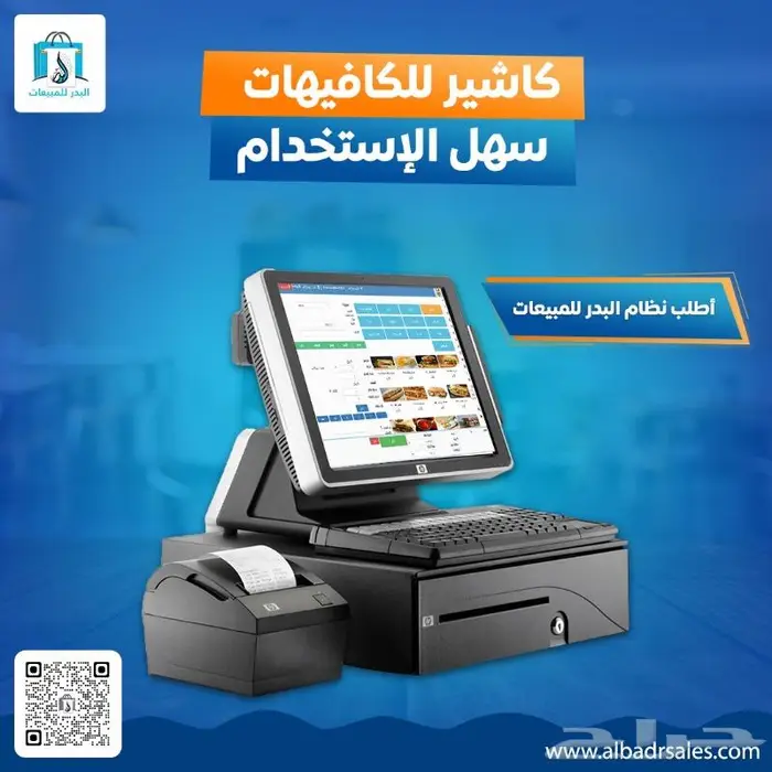 نظام كاشير لمس كامل للكافيهات والمطاعم اقل سعر 0