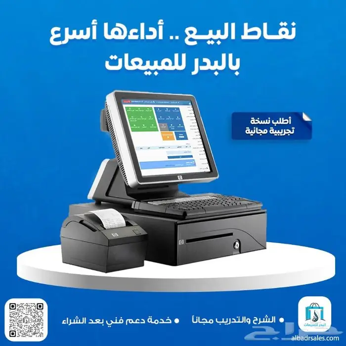 نظام كاشير لمس متكامل بسعر خاص - كاشير تاتش جديد 0