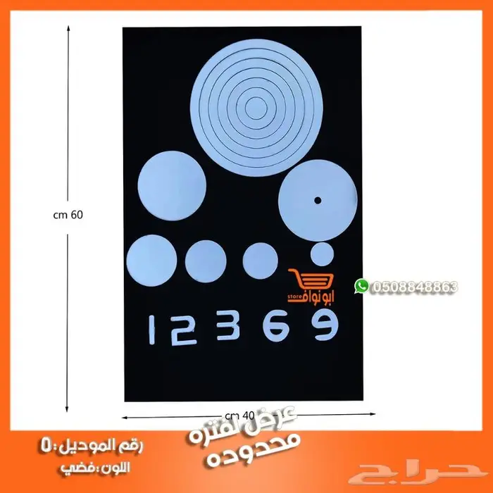 ساعة حائط جدارية ملصق ستيكر 13