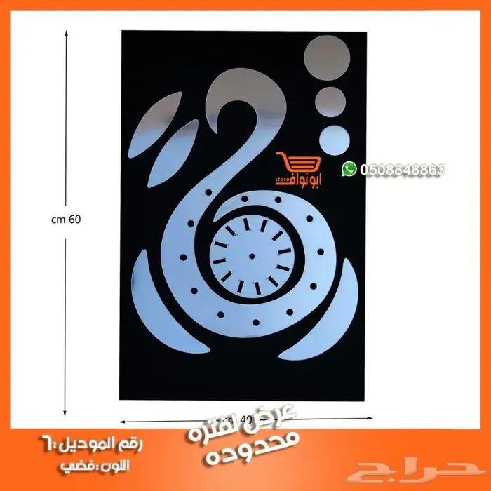ساعة حائط جدارية ملصق ستيكر 15
