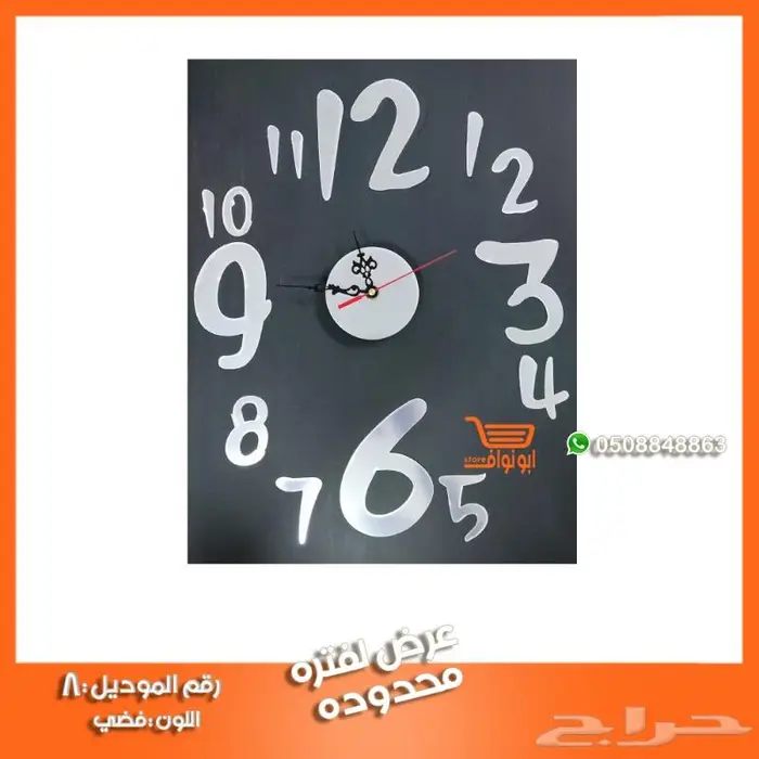 ساعة حائط جدارية ملصق ستيكر 16