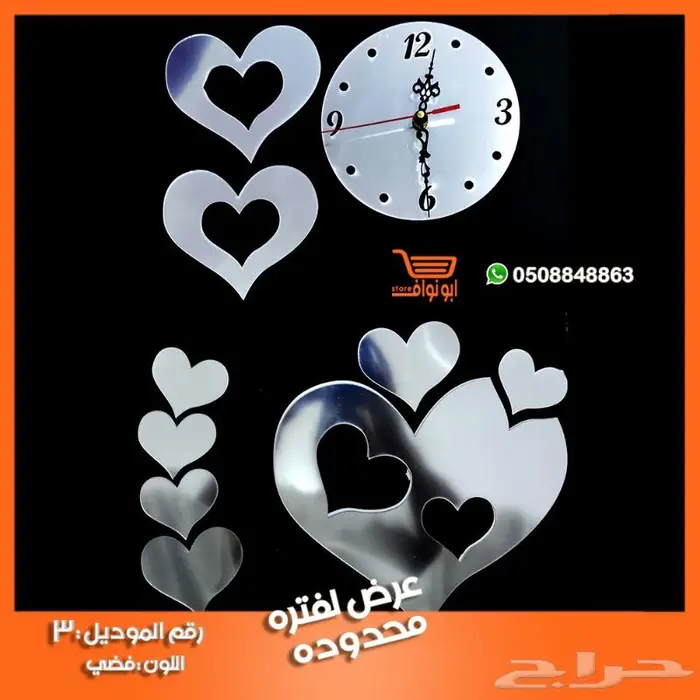 ساعة حائط جدارية ملصق ستيكر 18
