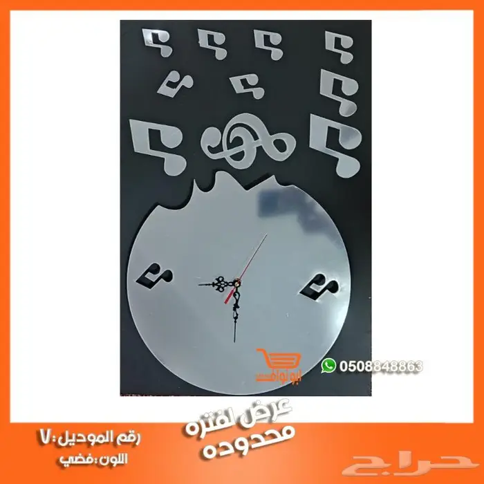 ساعة حائط جدارية ملصق ستيكر 12