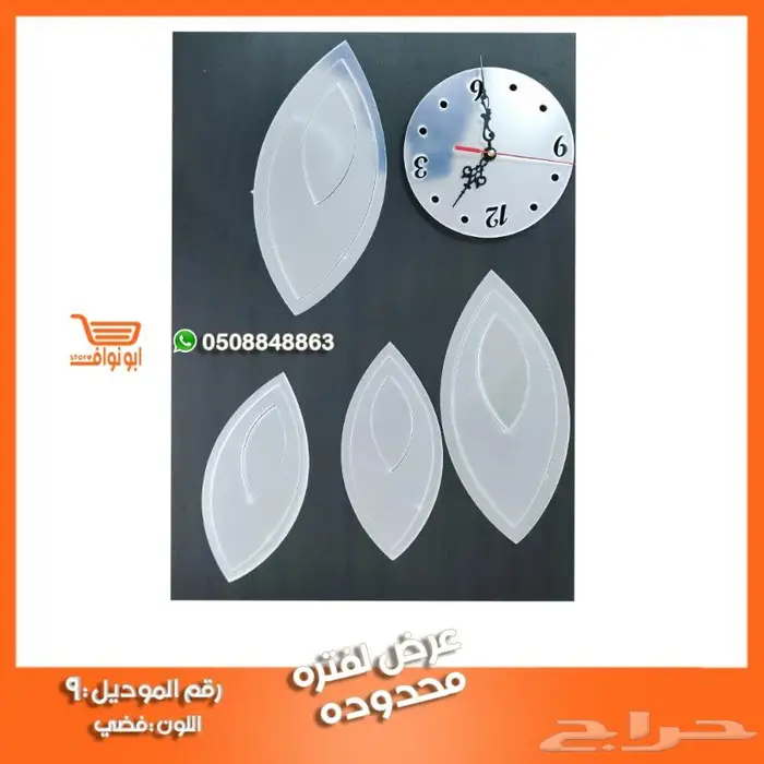 ساعة حائط جدارية ملصق ستيكر 22