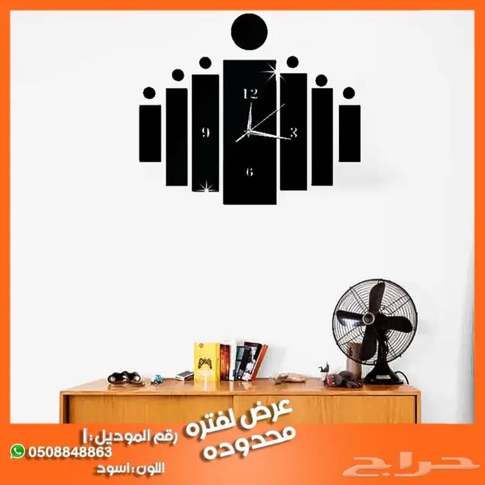 ساعة حائط جدارية ملصق ستيكر 23