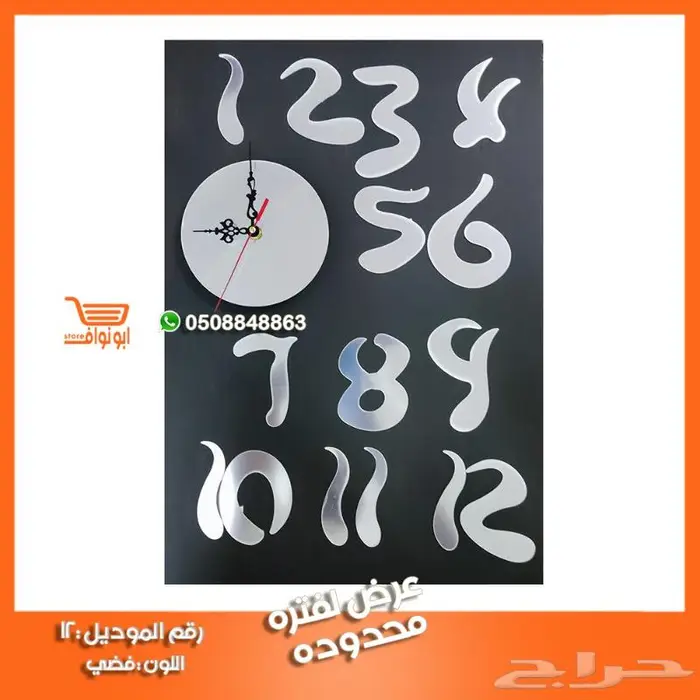 ساعة حائط جدارية ملصق ستيكر 25