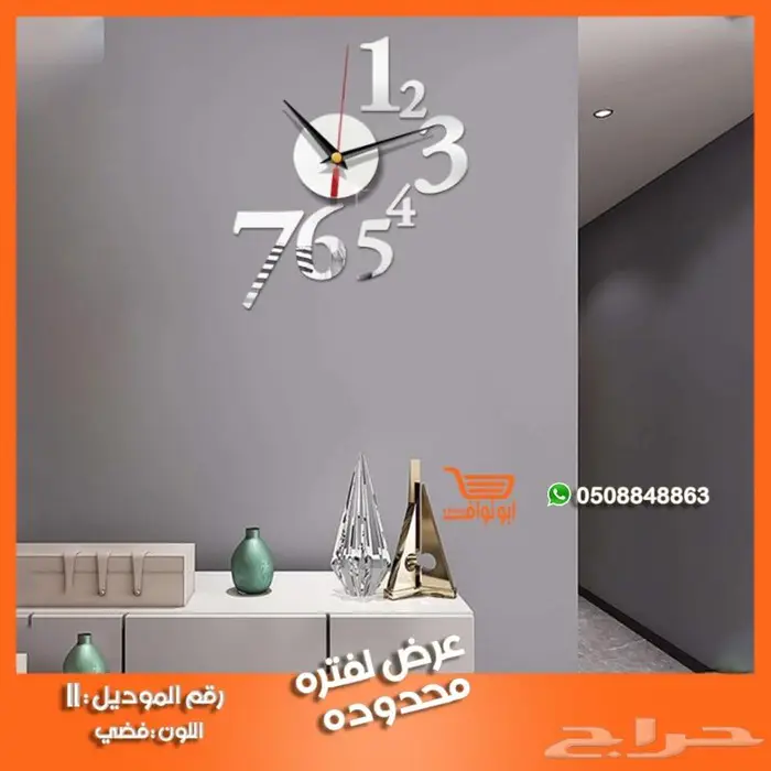 ساعة حائط جدارية ملصق ستيكر 4