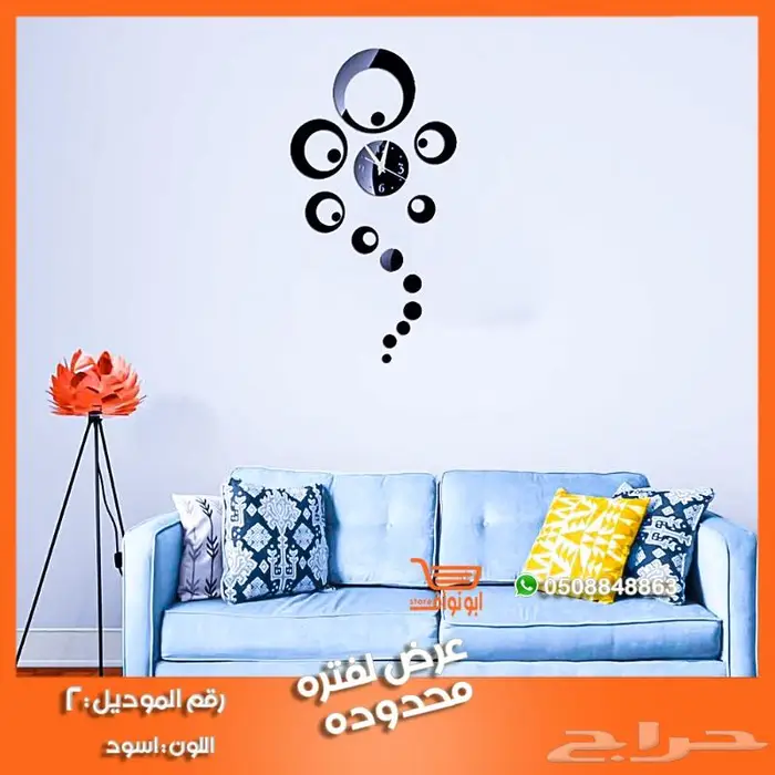 ساعة حائط جدارية ملصق ستيكر 2