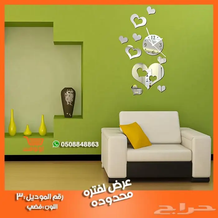 ساعة حائط جدارية ملصق ستيكر 3