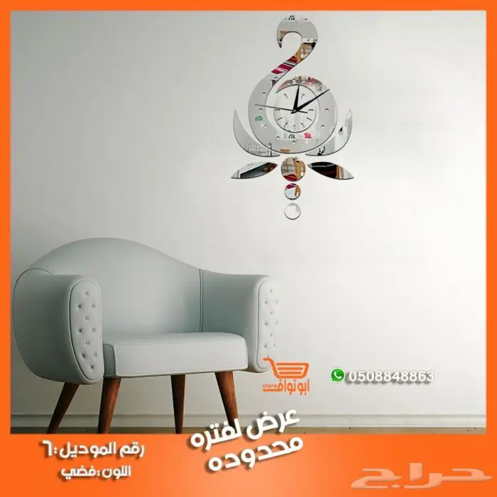 ساعة حائط جدارية ملصق ستيكر 6