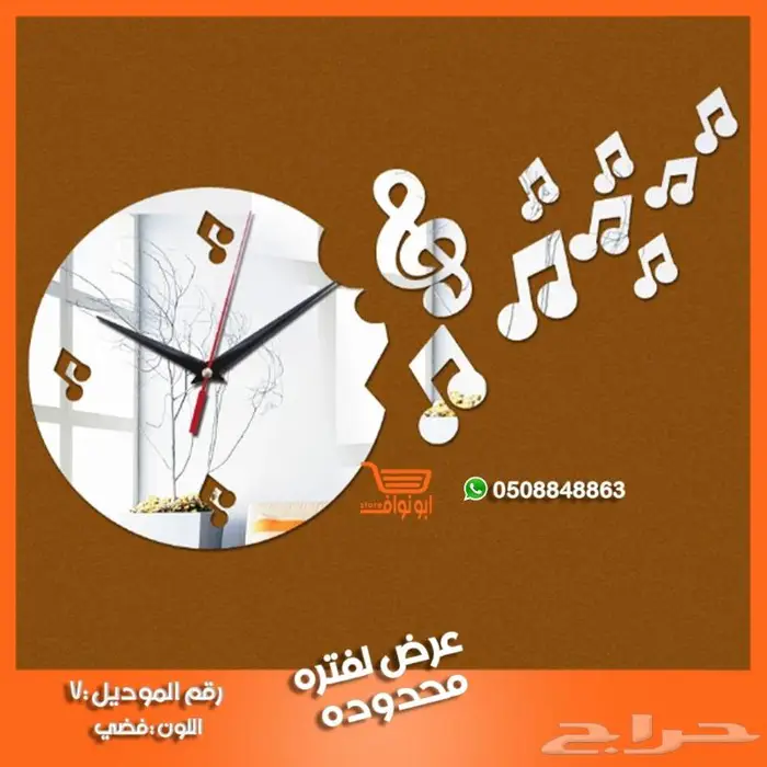 ساعة حائط جدارية ملصق ستيكر 8