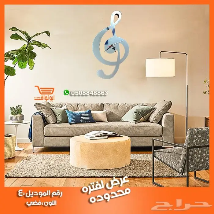 ساعة حائط جدارية ملصق ستيكر 9