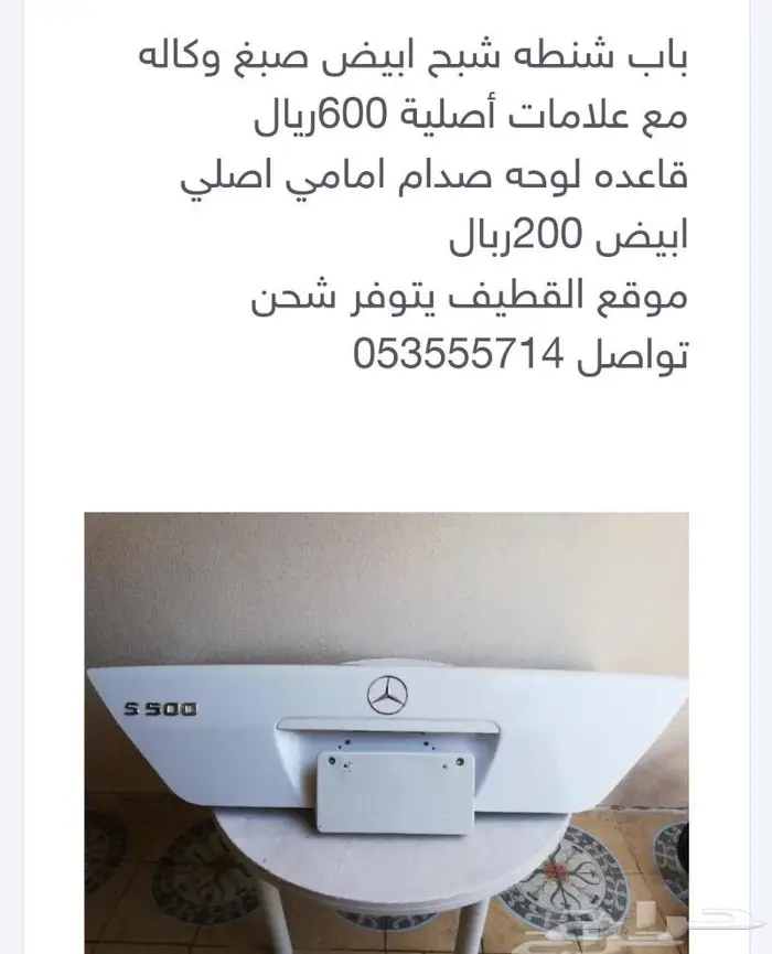 شنطه شبح صبغ وكاله نظيف مع علامات اصليه 0