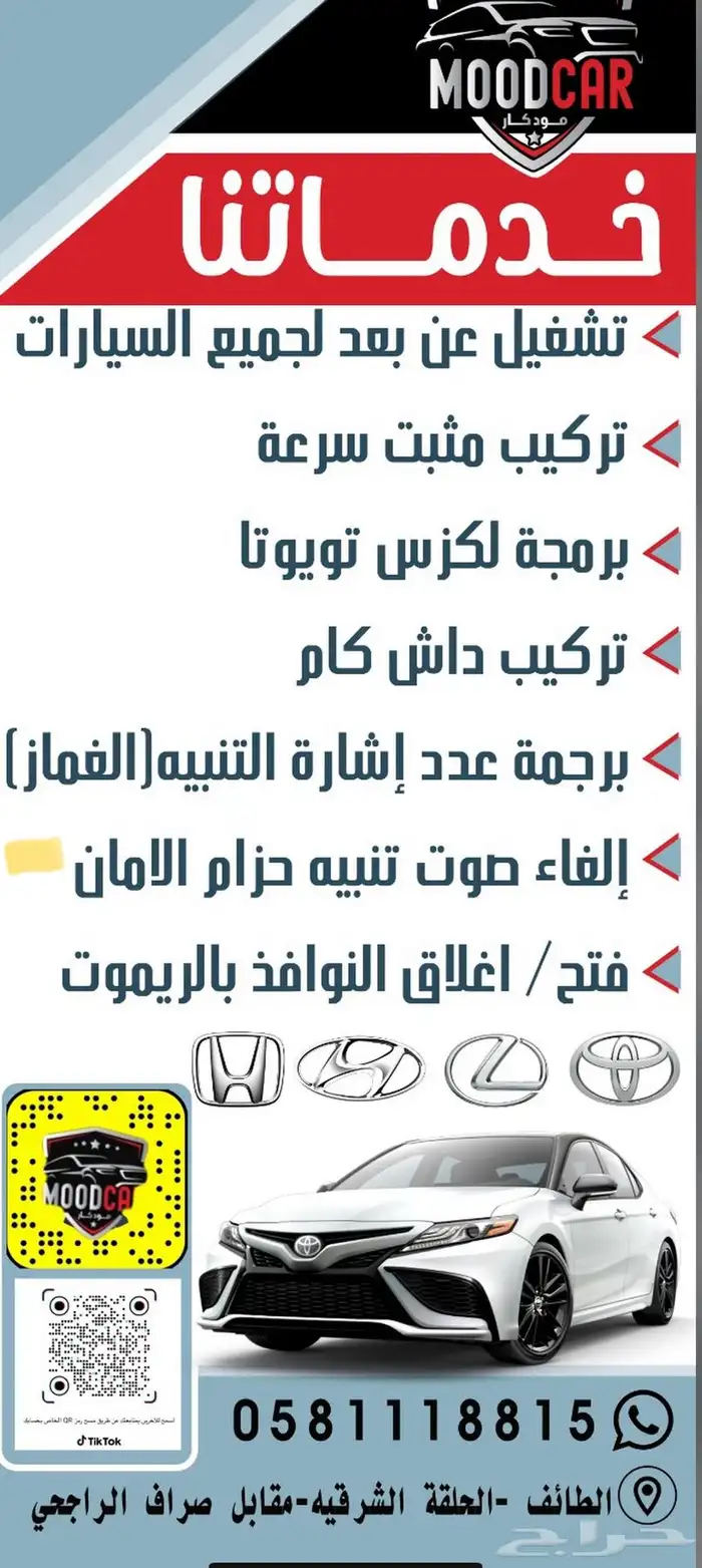 تشغيل عن بعد الجهاز المطور جميع السيارات ضمان 5 سنوات 1
