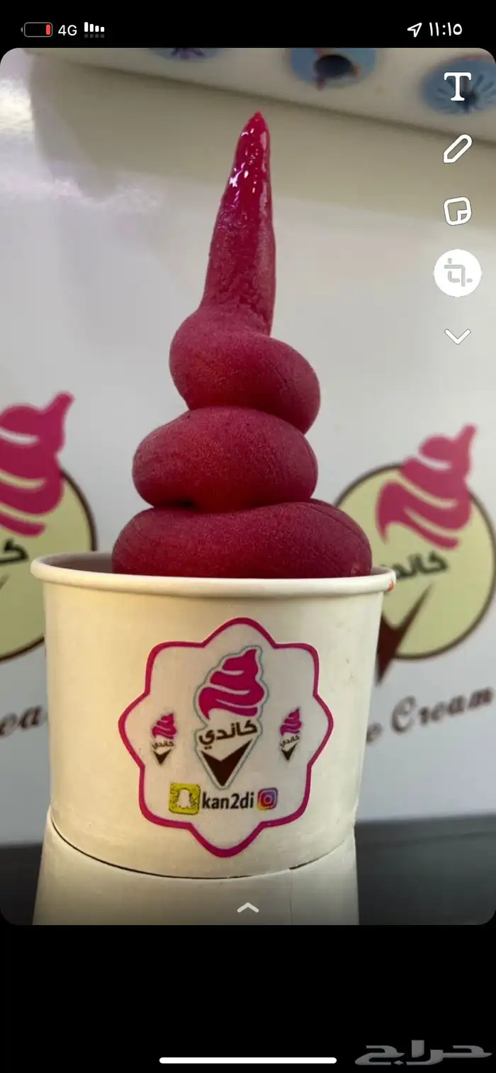 سيارة ايسكريم 9