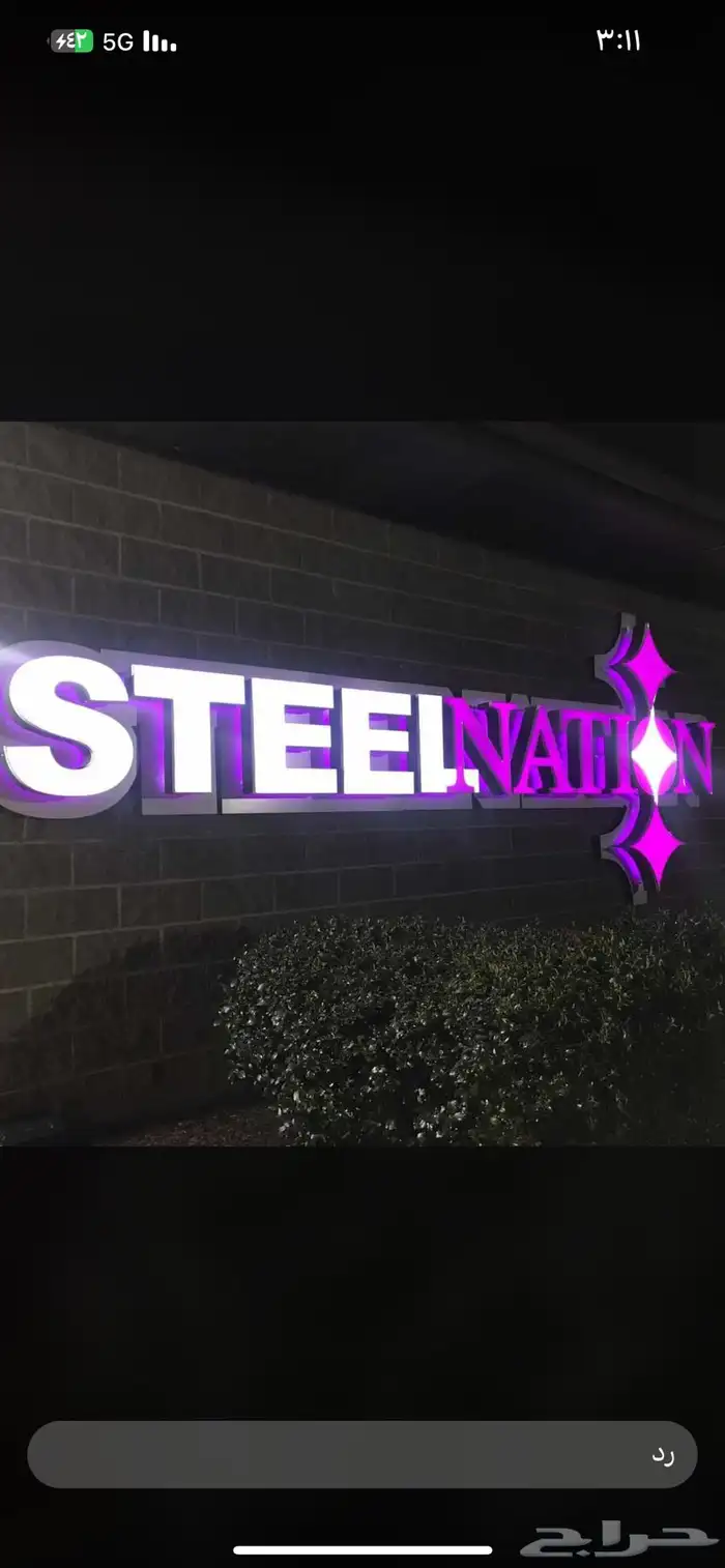 تصميم وتنفيد كافت أنواع الدعايه والإعلان وصيانت الحروف 14