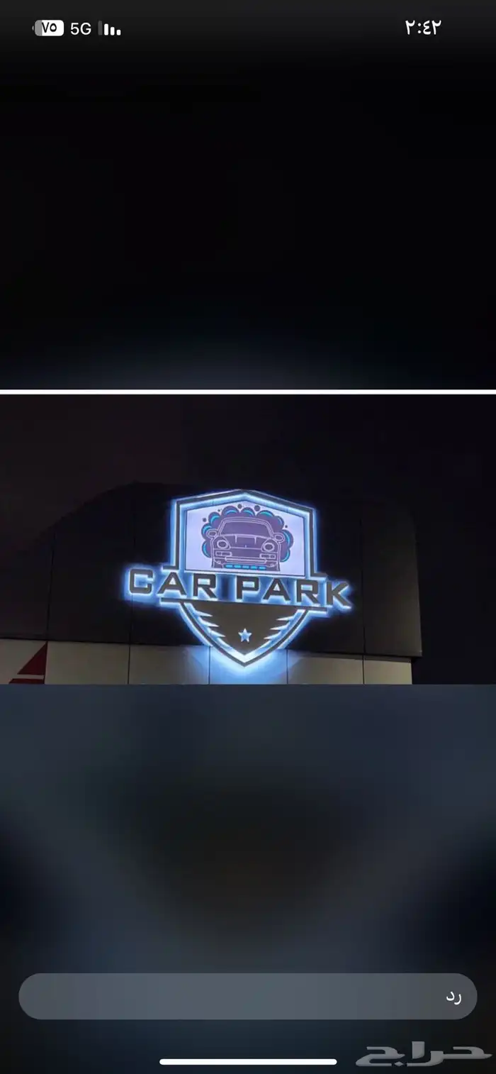 تصميم وتنفيد كافت أنواع الدعايه والإعلان وصيانت الحروف 9