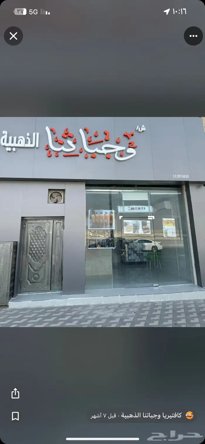 تصميم وتنفيد كافت أنواع الدعايه والإعلان وصيانت الحروف 18