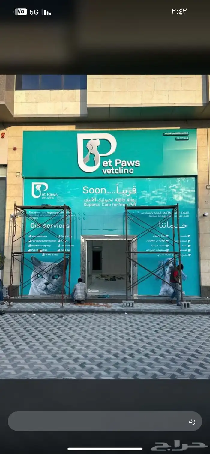 تصميم وتنفيد كافت أنواع الدعايه والإعلان وصيانت الحروف 11