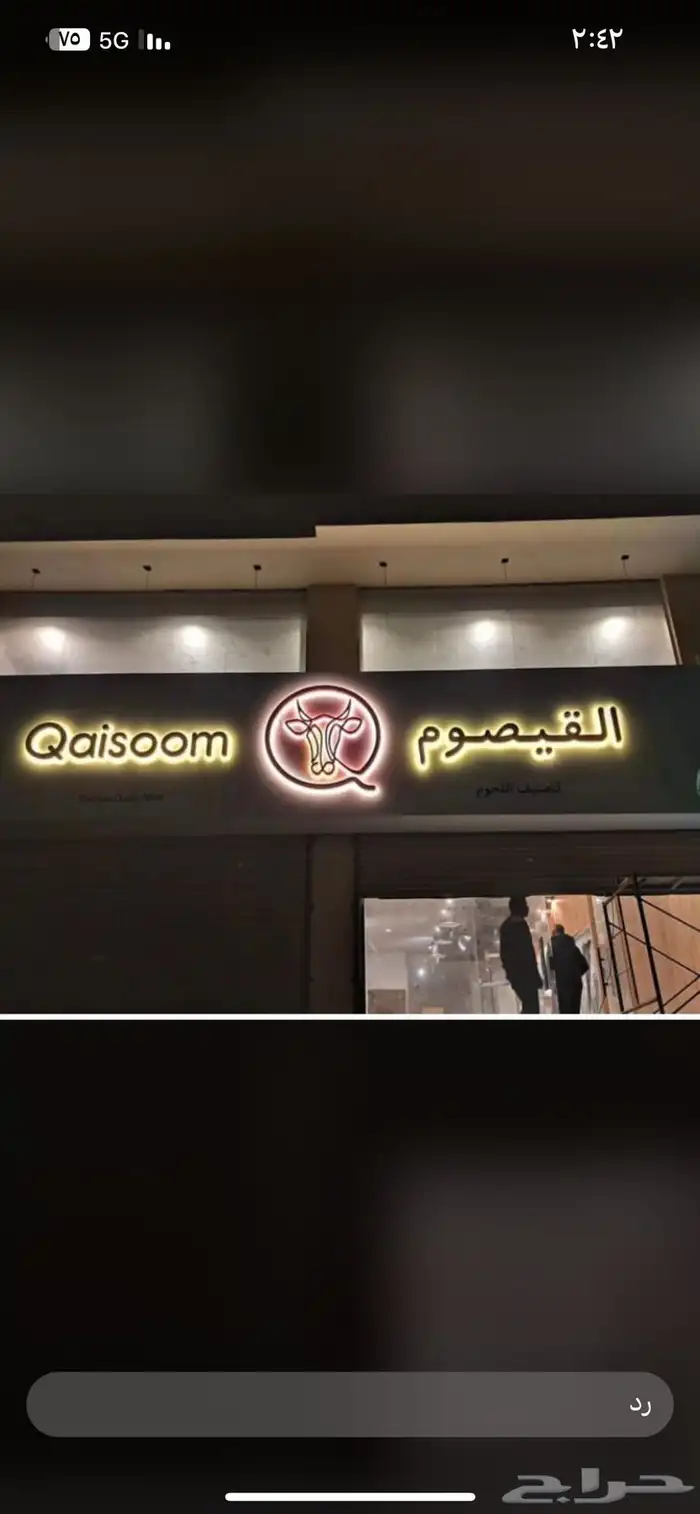 تصميم وتنفيد كافت أنواع الدعايه والإعلان وصيانت الحروف 8