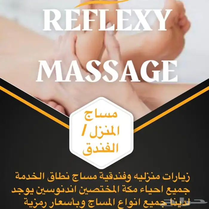 massage makkah 0