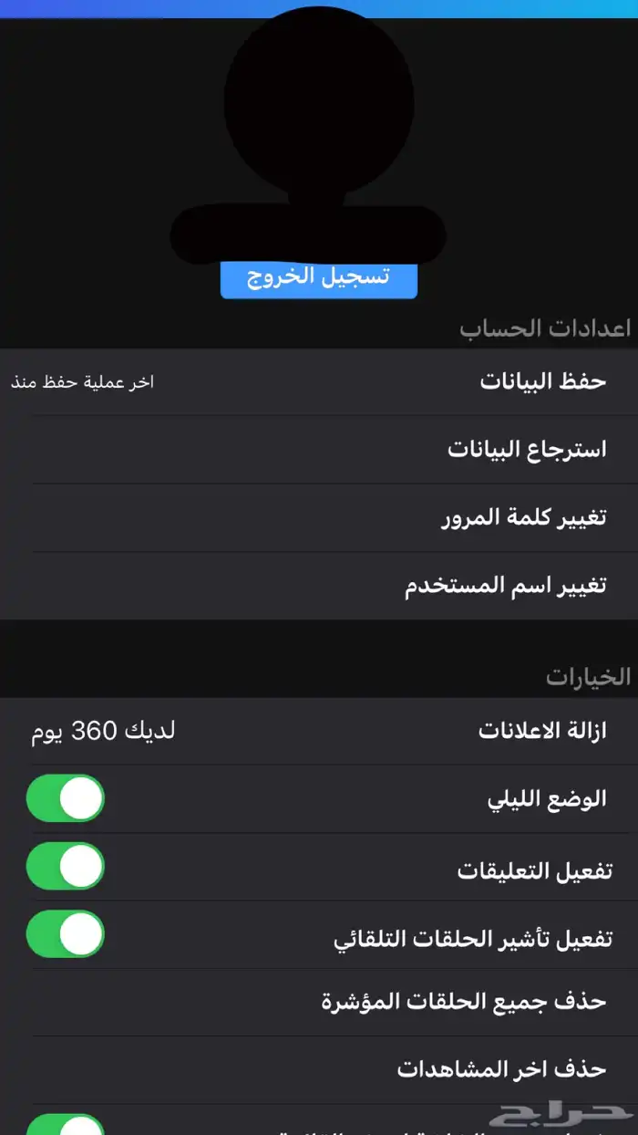 ((تحميل إنمي كلاود و إشتراكات)) 4